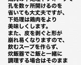 マキシの全力気味☘鬼うまカオマンガイ作り方2写真