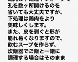 マキシの全力気味☘鬼うまカオマンガイ作り方2写真