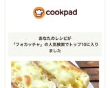 チーズと卵のフォカッチャサンド作り方4写真