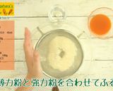 にんじんほうとう作り方1写真
