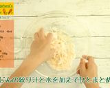にんじんほうとう作り方2写真
