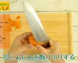 にんじんほうとう作り方5写真