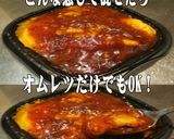 美味ドレのパッタイ南蛮ケチャオムハヤシR作り方2写真