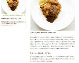 ヨーグルトチキンのガーリックマスタード作り方6写真