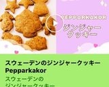 ジンジャークッキー【スウェーデン】作り方8写真