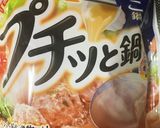 簡単！芯トロトロ！バラ★ミルフィーユ鍋　作り方15写真