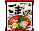 サッポロ一番 麻婆ナス大皿あえめん作り方1写真