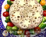 炊飯器で簡単♪＊蓮根の和風ミートローフ＊作り方10写真
