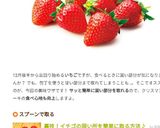 裏技！イチゴの固い所を簡単に取る方法♪作り方10写真
