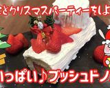 ロールケーキでブッシュドノエル♪作り方13写真