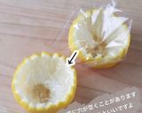 柚子マリネ2種★詳しい柚子釜(器)レシピ作り方7写真