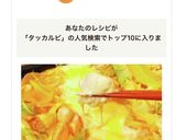 簡単♡ホットプレートでチーズタッカルビ作り方10写真