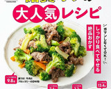 手を汚さず作る☆簡単チキンナゲット。作り方7写真