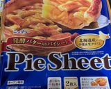 たっぷり甘〜いアップルパイ作り方5写真