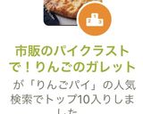 簡単!りんごのガレット作り方12写真