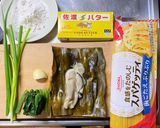 牡蠣とほうれん草のスパゲティ作り方1写真