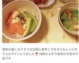 サーモン&アボカド☆オニオンのっけ丼作り方9写真
