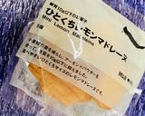 ココナッツトッピングのマドレーヌ♪作り方1写真