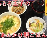 乾燥油揚げ♪作り方5写真