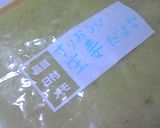 冷凍保存☆すりおろし生姜作り方3写真