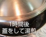 本格野菜ペーストの柔らかチキンカレー作り方17写真