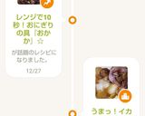 レンジで10秒！おにぎりの具『おかか』☆作り方5写真