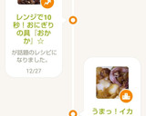 レンジで10秒！おにぎりの具『おかか』☆作り方5写真