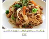 ランチ・お弁当に★我が家のソース焼きそば作り方17写真