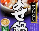 お餅を使って♪みぞれ（大根おろし）鍋作り方1写真