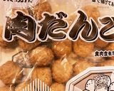 業務スーパーの肉だんごでミートボール作り方1写真