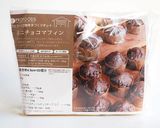 ミニチョコマフィン作り方10写真