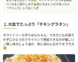 鍋ひとつで✤鶏ときのこのマカロニグラタン作り方9写真