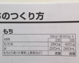 2020 鏡餅 作り方 飾り方作り方15写真