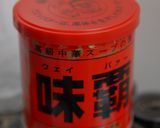 お店のチャーハンについてくる中華スープ作り方1写真