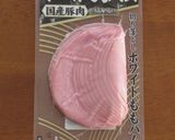 【 お正月に!門松オードブル 〗作り方1写真