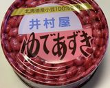 こっくりカボチャの和スイーツ風★作り方1写真