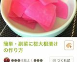夕飯の献立・蓮根挟み焼きメインの晩ご飯作り方3写真