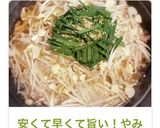 新感覚！炒め椎かまの香ばし豚もやし鍋作り方8写真