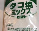 お店では出せない【元祖大阪のたこ焼き】作り方1写真