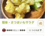 コロッケメインの夕飯献立・和食メニュー作り方7写真