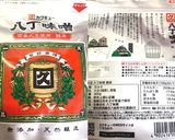 本格派　赤だしの味噌汁作り方1写真