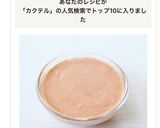 エビやサラダに【カクテルマヨソース】作り方3写真
