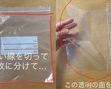 生クリームでお手軽キャラケーキ！！作り方3写真