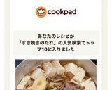 すき焼きのたれ☆一手間で美味しい肉豆腐作り方4写真