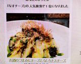 お酒のつまみに♫チーズとろとろナスチーズ作り方5写真