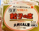 野菜たっぷり！焼餃子 余った具アレンジ可作り方6写真