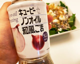 ほうれん草とカッテージチーズの和風サラダ作り方2写真