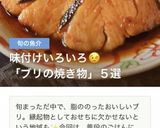 簡単☆旨味っ！ブリの味噌漬け作り方8写真