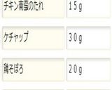 美味ドレのパッタイ南蛮ケチャSで中華炒め作り方6写真