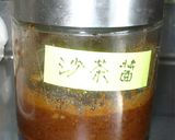 水餃子のたれ 沙茶醤作り方2写真